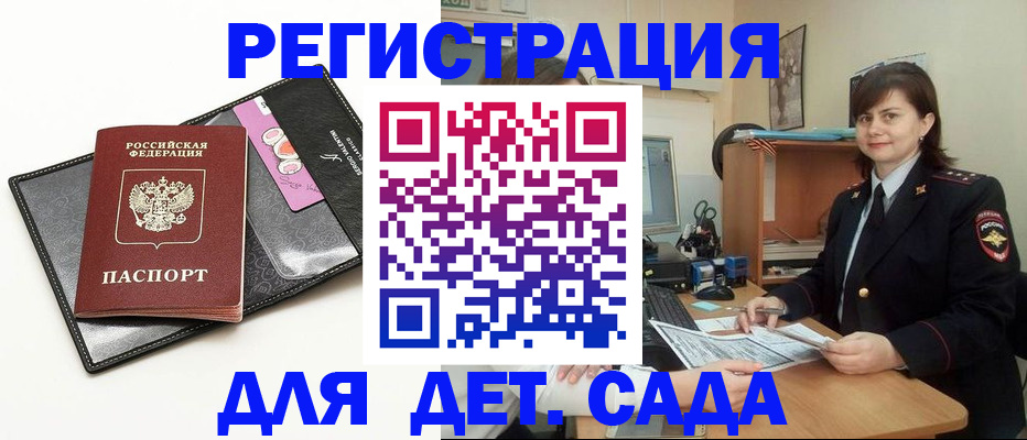 прописка штамп в Магаданской области